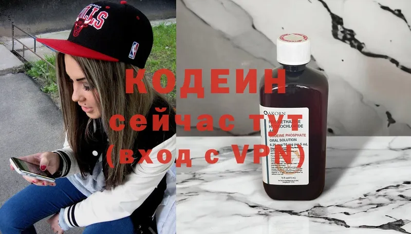 блэк спрут маркетплейс  Сорочинск  Кодеин Purple Drank 