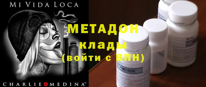 МЕТАДОН methadone  Сорочинск 